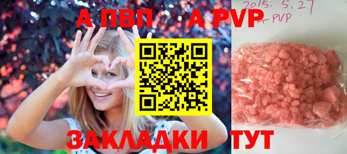 A-PVP  Alfa_PVP СК КРИС  Вход с VPN  Alfa_PVP крисы CK  Моздок 