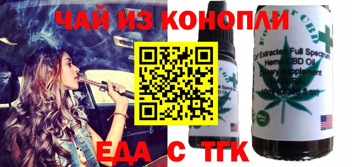 Моздок  Cannafood марихуана  Вход с VPN 