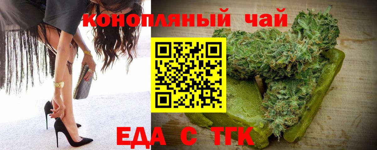 Cannafood марихуана Моздок