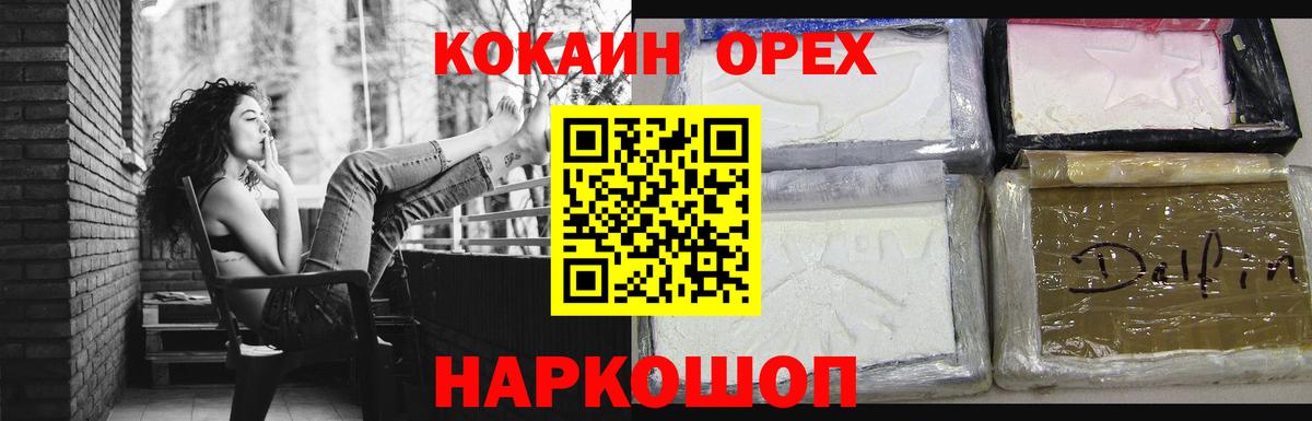 Моздок  КОКАИН Fish Scale  COCAIN Columbia  Cocaine  Вход с VPN 