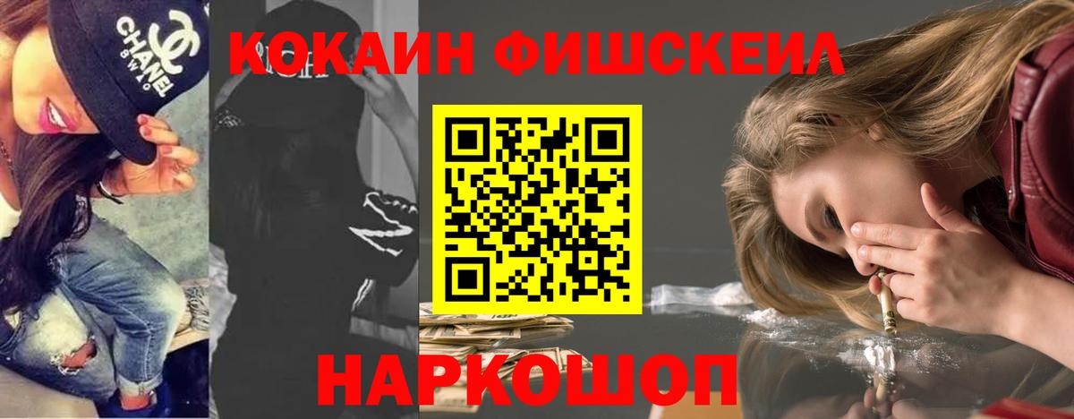 Кокаин 97% Моздок