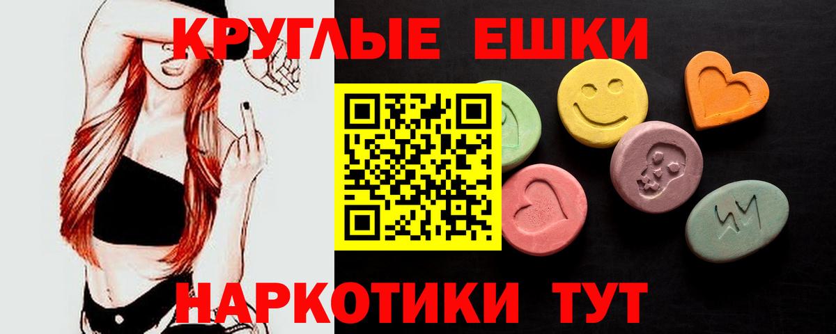 Экстази ешки  Вход с VPN  ЭКСТАЗИ  Моздок 