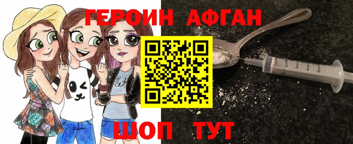 Моздок  ГЕРОИН хмурый  Вход с VPN 