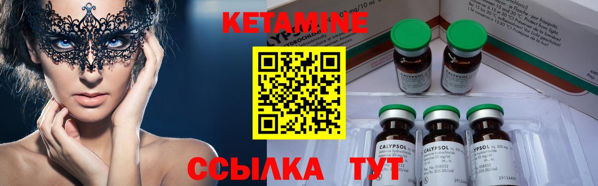 КЕТАМИН VHQ Моздок