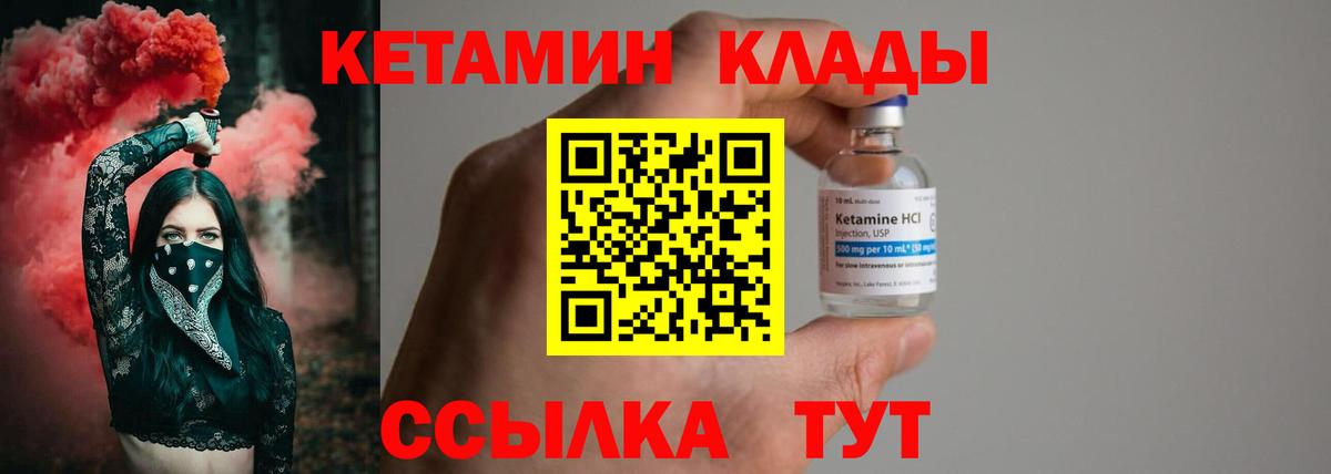 КЕТАМИН ketamine  КЕТАМИН ketamine  Вход с VPN  Моздок 