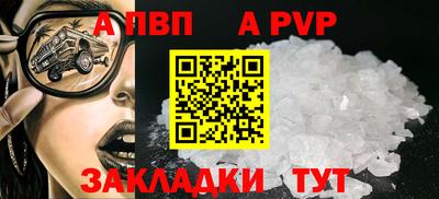 apvp Бугуруслан