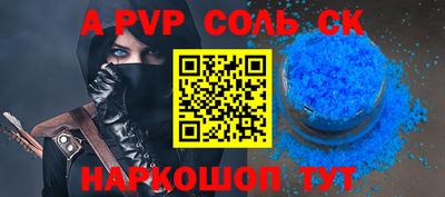 apvp Бузулук