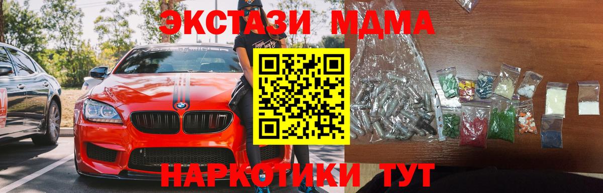 MDMA VHQ  MDMA кристаллы  Моздок  MDMA  Вход с VPN 