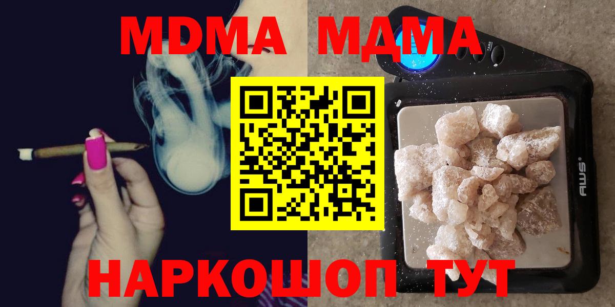 МДМА crystal Моздок