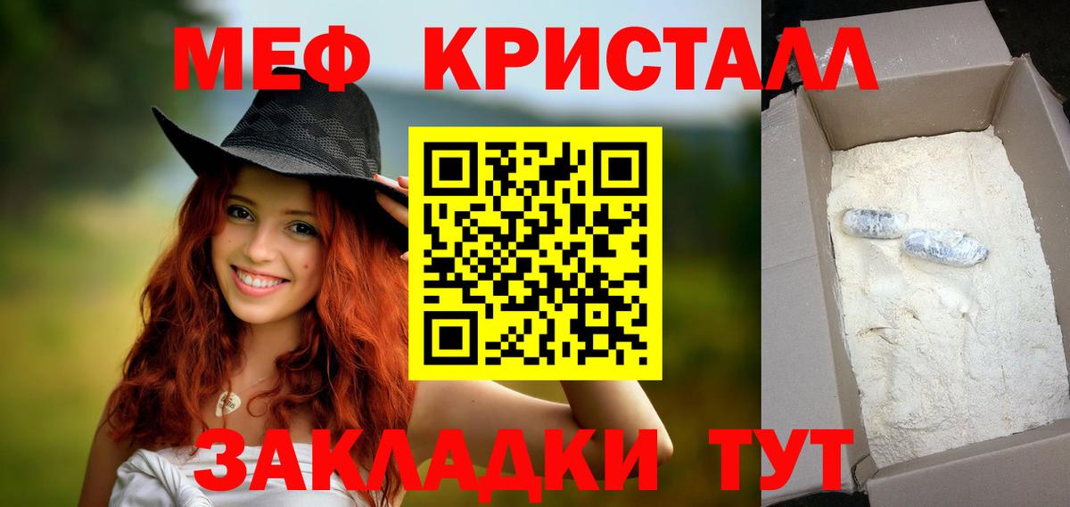 Меф мука Моздок