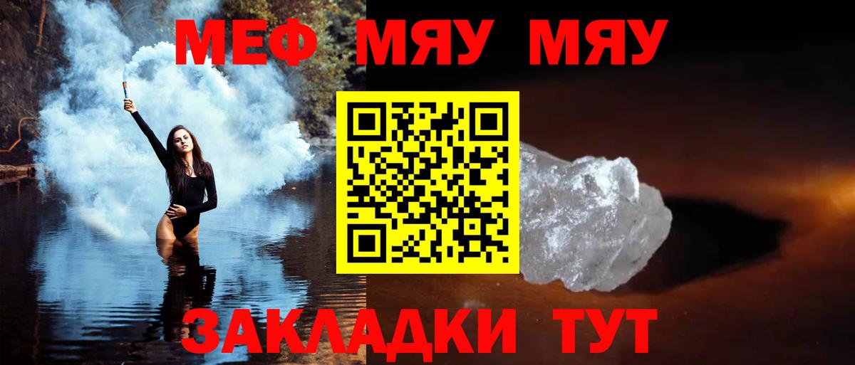 Моздок  МЕФ  Вход с VPN  Меф  Мефедрон 4 MMC 