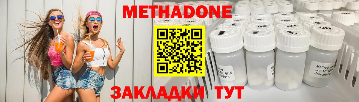 МЕТАДОН белоснежный  МЕТАДОН VHQ  Вход с VPN  Моздок 
