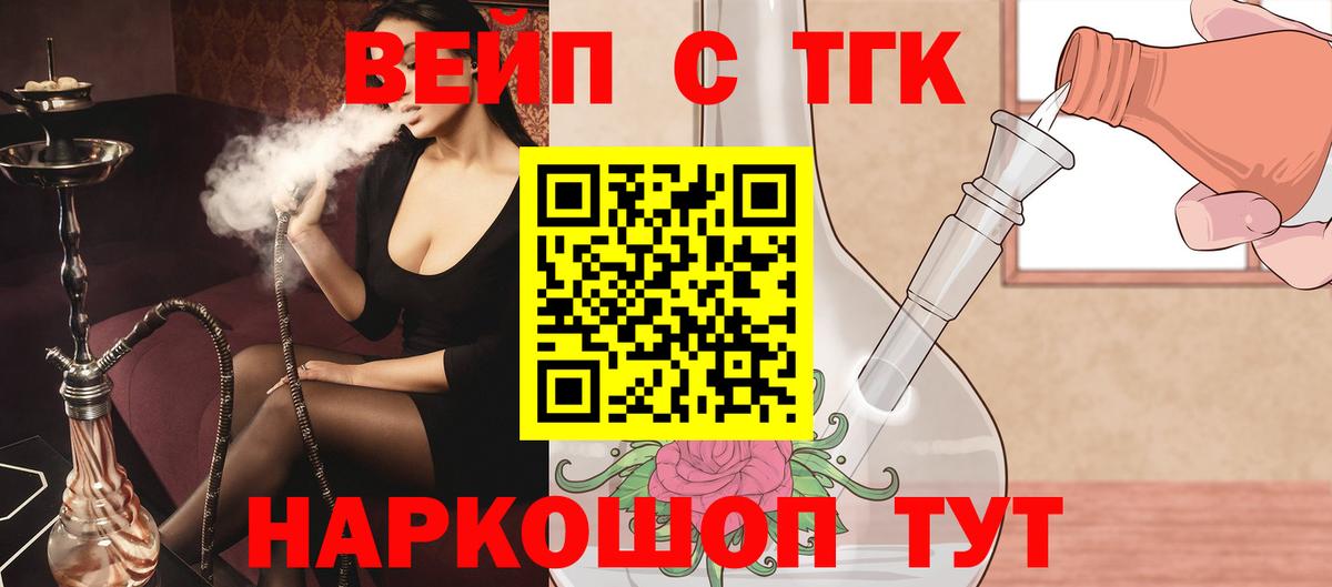 ТГК THC oil Моздок