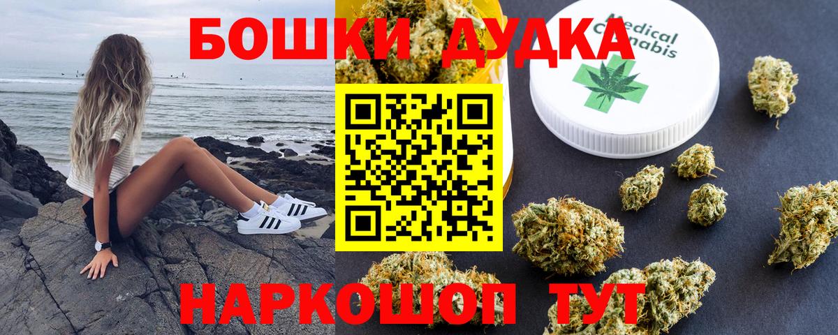 Конопля конопля  Бошки Шишки White Widow  Вход с VPN  Моздок  МАРИХУАНА марихуана 